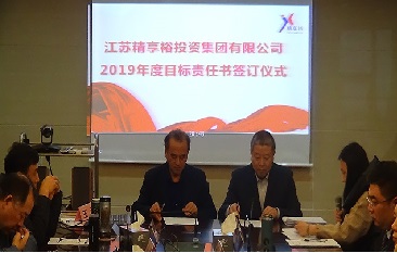 江苏精享裕建工有限公司