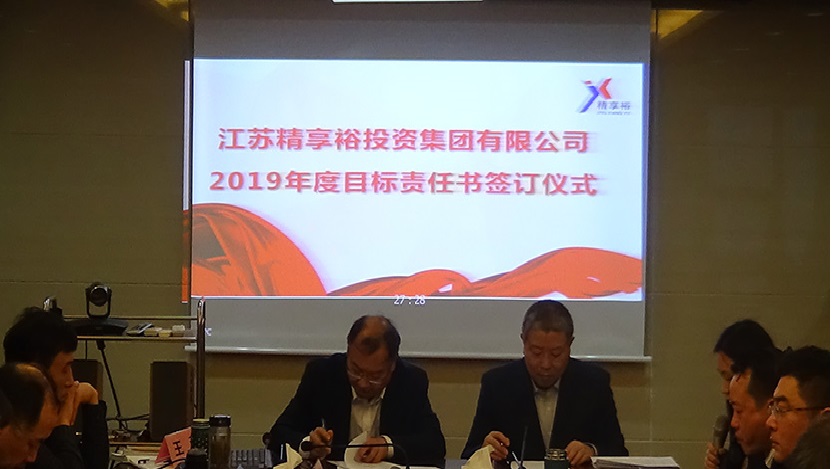 江苏精享裕建工有限公司