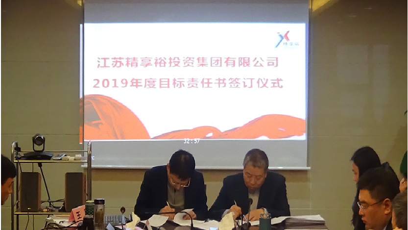 江苏精享裕建工有限公司