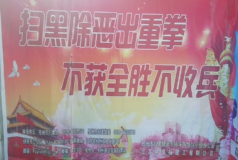 江苏精享裕建工有限公司