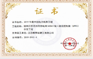 江苏精享裕建工有限公司