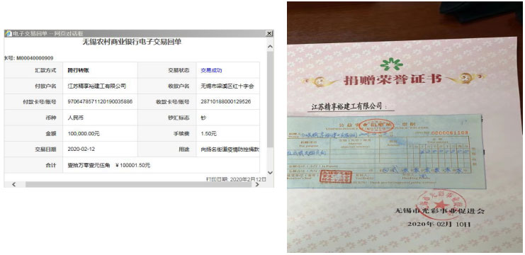 江苏精享裕建工有限公司
