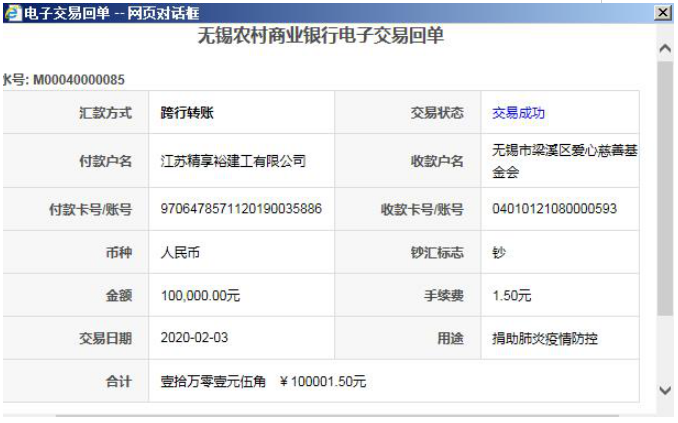江苏精享裕建工有限公司