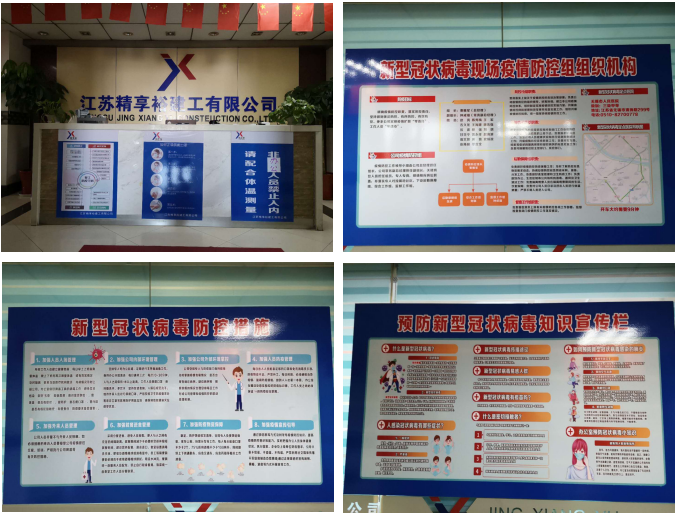 江苏精享裕建工有限公司