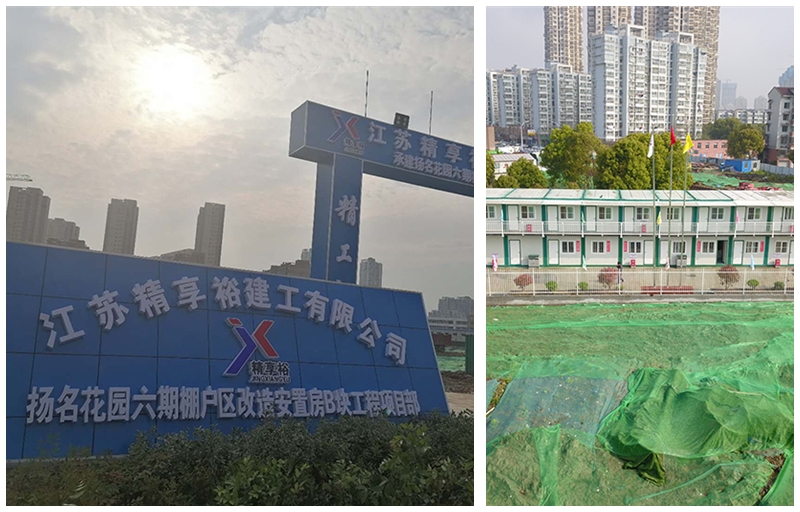 江苏精享裕建工有限公司
