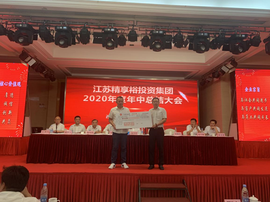 江苏精享裕建工有限公司