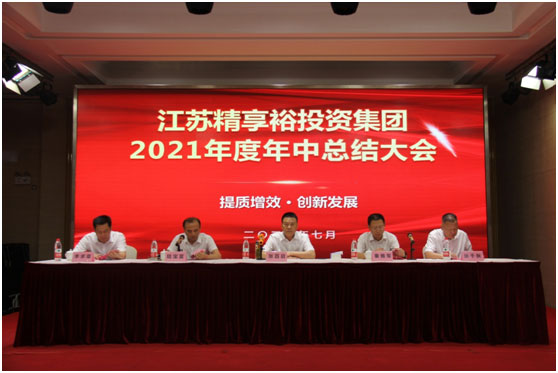 江苏精享裕建工有限公司