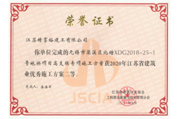江苏精享裕建工有限公司