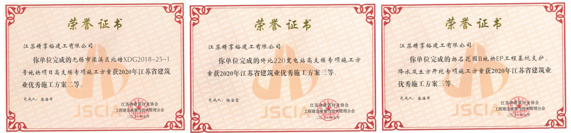 江苏精享裕建工有限公司