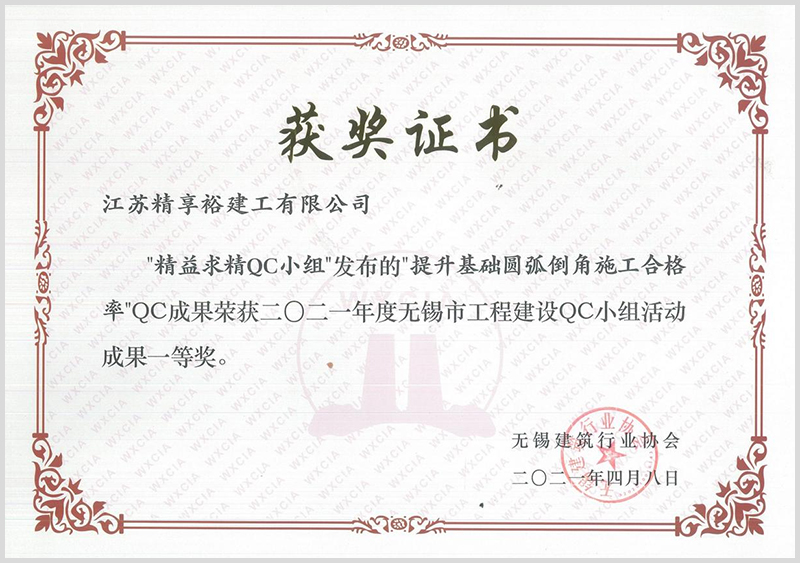 江苏精享裕建工有限公司