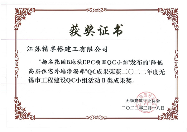 江苏精享裕建工有限公司