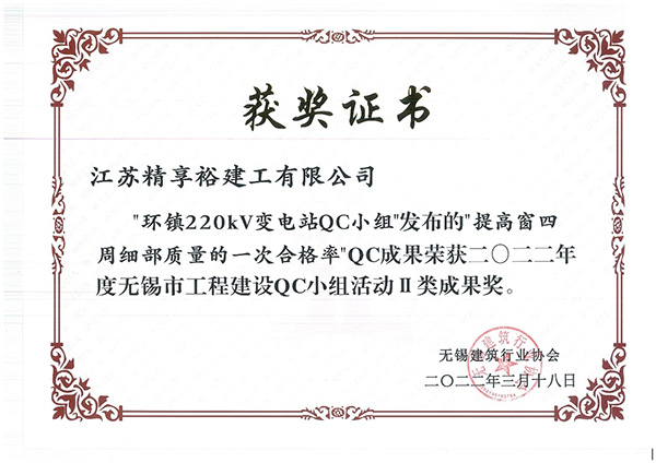 江苏精享裕建工有限公司