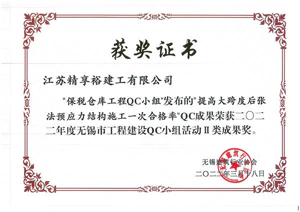 江苏精享裕建工有限公司