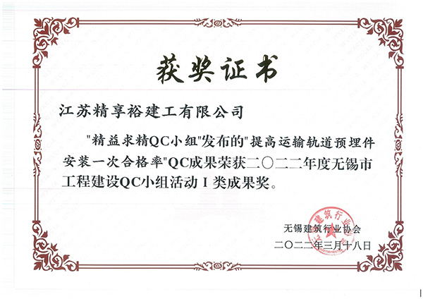 江苏精享裕建工有限公司