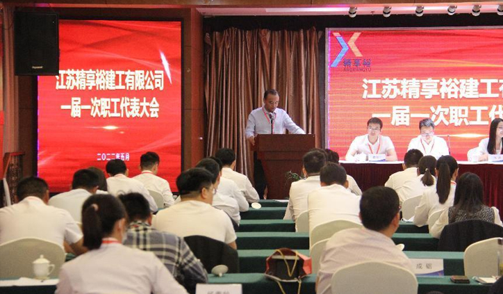 江苏精享裕建工有限公司