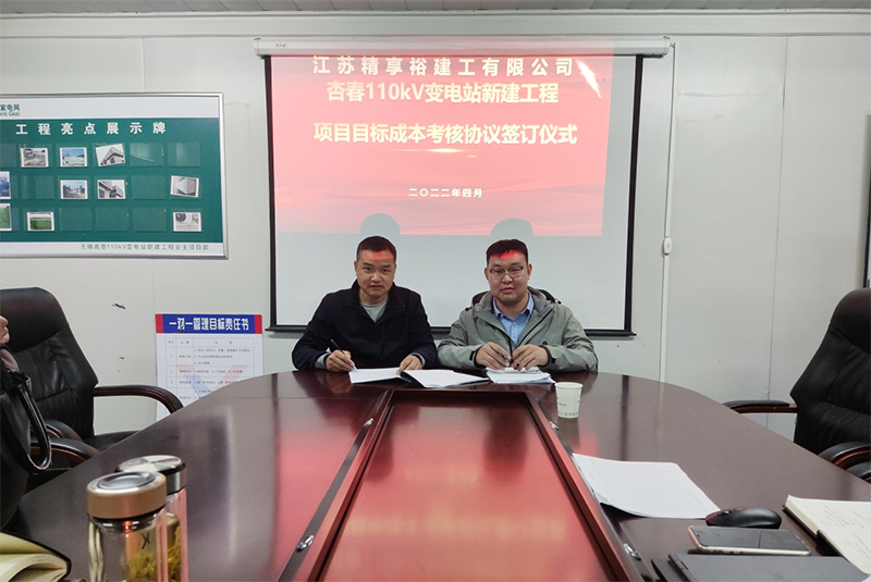 江苏精享裕建工有限公司