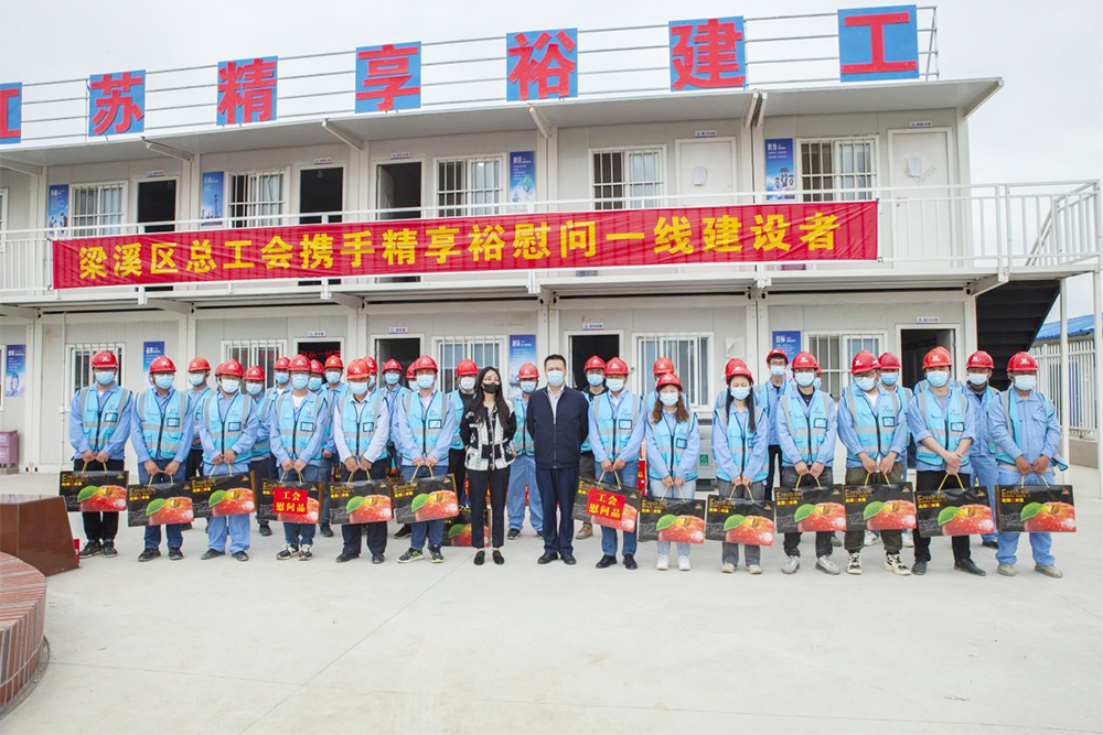 江苏精享裕建工有限公司