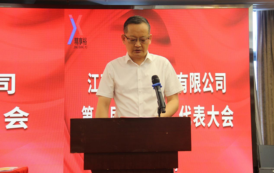 江苏精享裕建工有限公司