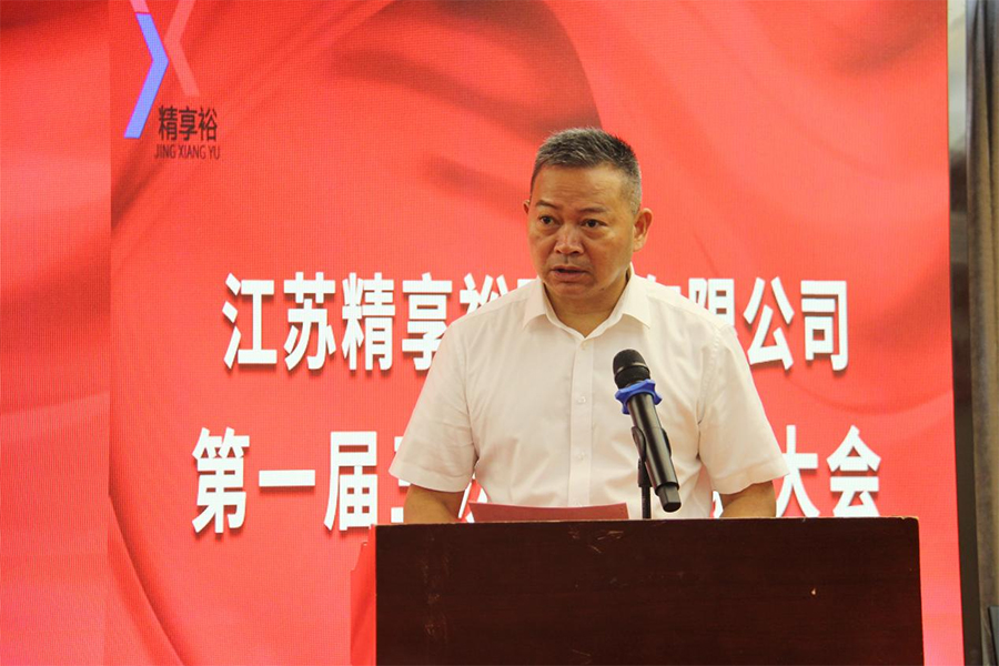 江苏精享裕建工有限公司