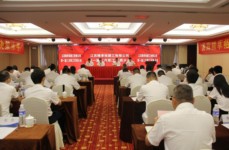 江苏精享裕建工有限公司