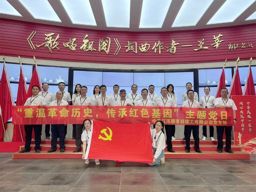 江苏精享裕建工有限公司