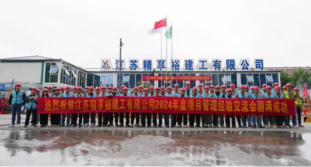 江苏精享裕建工有限公司